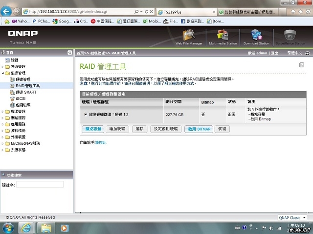 [開箱] (圖多) QNAP TS-219P+ 開箱及硬碟組態移轉，容量擴充實作。