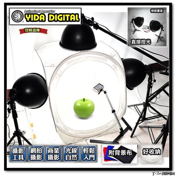 哪種攜帶式攝影棚比較好用?小商品和食品用