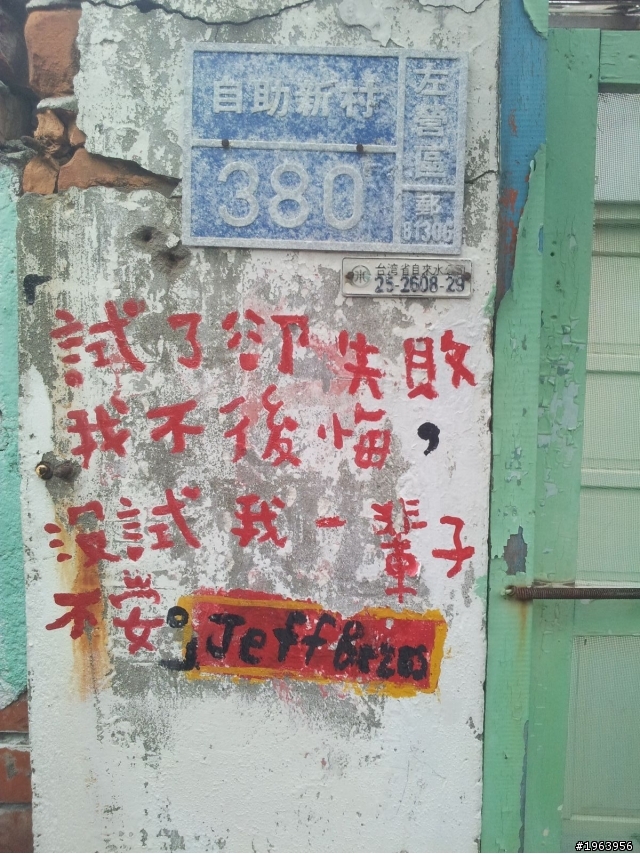 9/23~9/26 屬於我的武嶺小故事 (上)