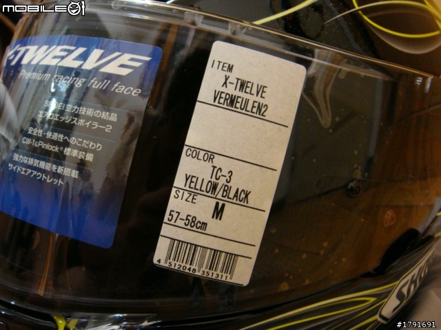 [開箱] 首發 SHOEI X-12 VERMEULEN 2 亮黃桃