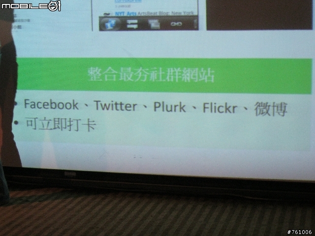 [HTC EVO 3D台中體驗會]手機3D裸視時代的來臨