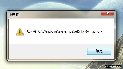 WIN7 系統問題