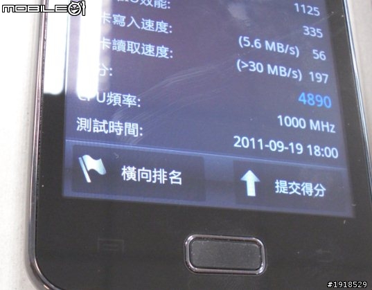 HTC Sensation跑分輸Samsung Galaxy R??