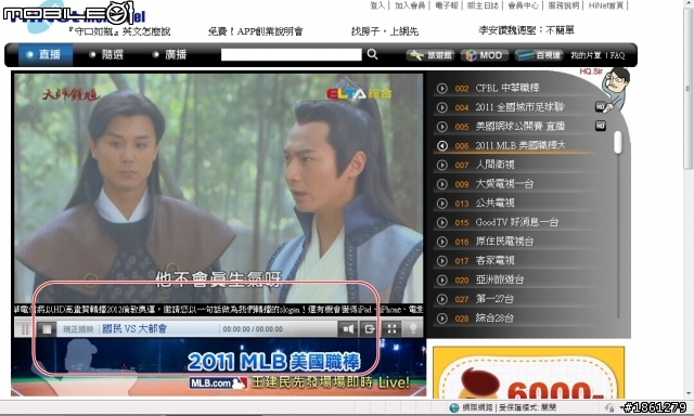 hichannel還我美國職棒大聯盟。