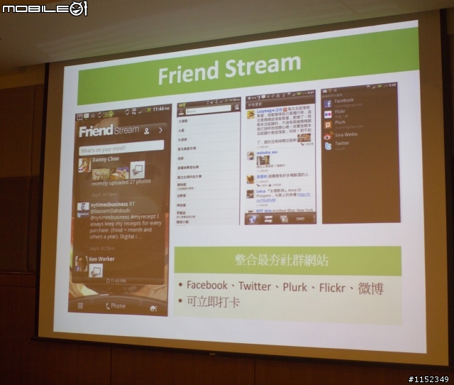 HTC EVO 3D搶鮮體驗見面會【高雄場】