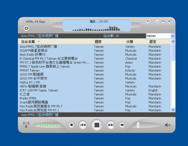 [Radio Sure Pro 2.0.36]介紹一個網路收音機軟體Radio 可收聽台灣66個FM電台 多國語言版內含繁體版