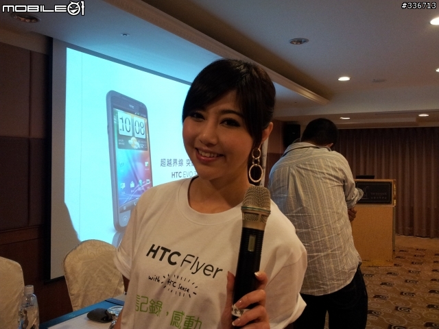 HTC EVO 3D 搶鮮體驗見面會 心得分享 圖多『高雄場』