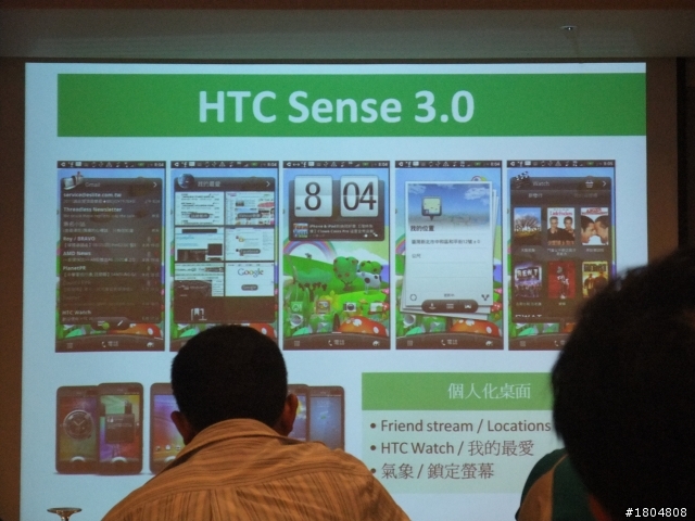 3D視覺效果+高級影音設備= HTC EVO 3D之體驗會