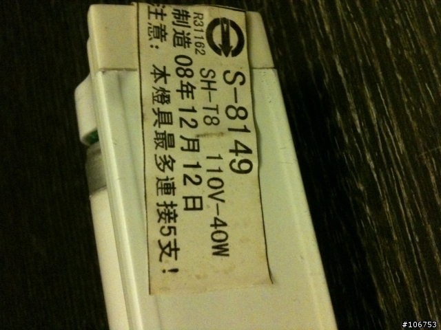 請益:層板燈的安裝