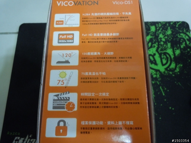 [開箱] 視連科 VICO-DS1 Full HD 行車紀錄器 最新影片在 #167