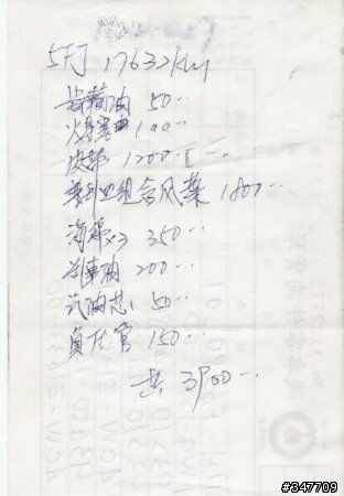 YAMAHA VINO 90 的小保養-傳動與齒輪油-