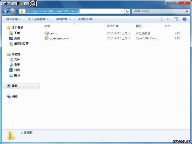 [分享] Synology NAS DSM 3.2 and VPN Support [PPTP and OpenVPN on Windows and Linux]