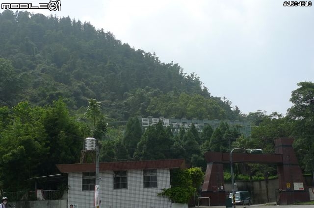 09-10南投天氣不美麗之你跟我有仇嗎?日月潭一日游