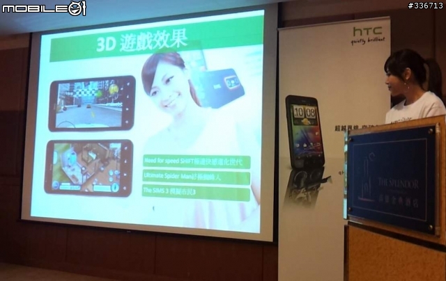 HTC EVO 3D 搶鮮體驗見面會 心得分享 圖多『高雄場』