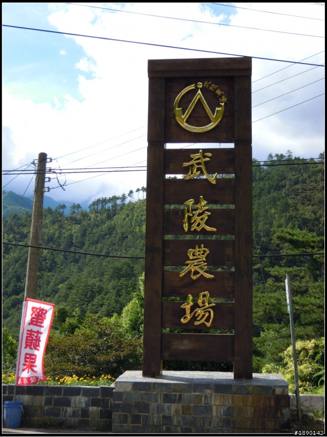 征服公路海拔最頂端~武嶺!!!(新手發文ing~~