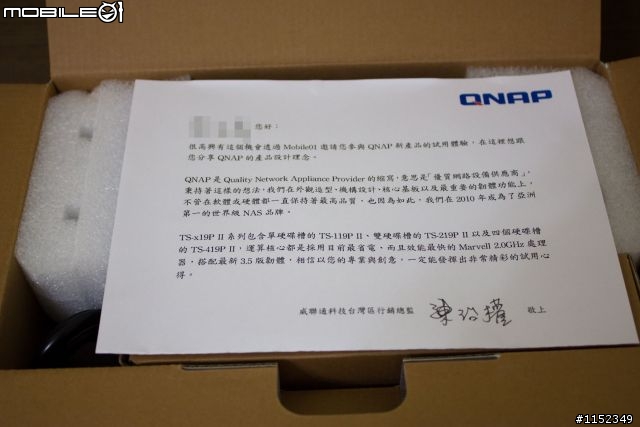 [NAS開箱 ]那一年我們一起追尋「頂級效能」之QNAP TS-119P II