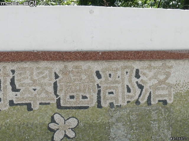 【小品】09/10力行產業道路全程踏勘分享