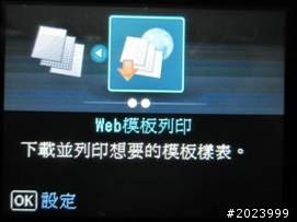 [開箱]終於搞定全家人都可以用的印表機MG5370相片複合機了~全場我HOLD住拉~~!