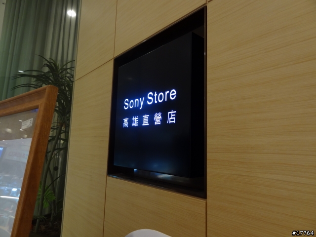 『好康逗相報』2011 Sony 新想市城