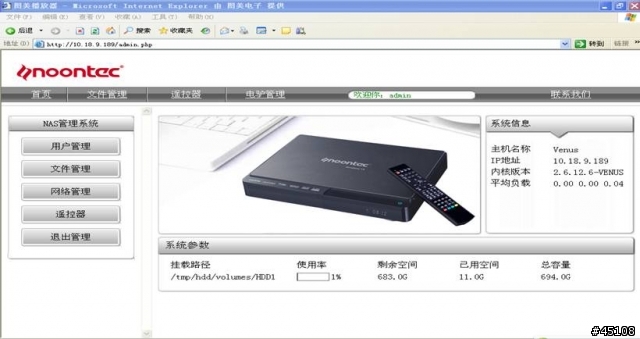 [素人開箱]-NOONTEC V8 NAS   高畫質多媒體播放機  是NAS也是PPS  喔