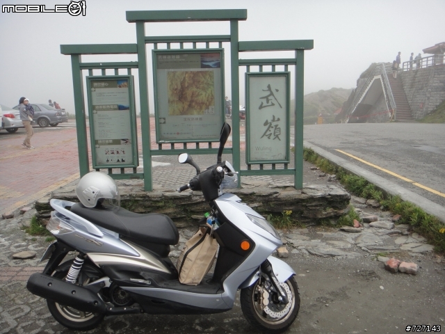 2011/09/02，蘆洲-武嶺一日遊~~~