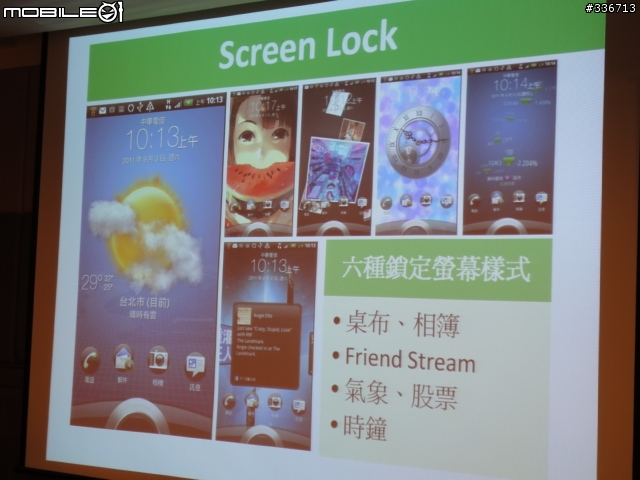 HTC EVO 3D 搶鮮體驗見面會 心得分享 圖多『高雄場』