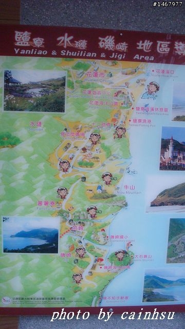 三日遊記之花東劃一圈