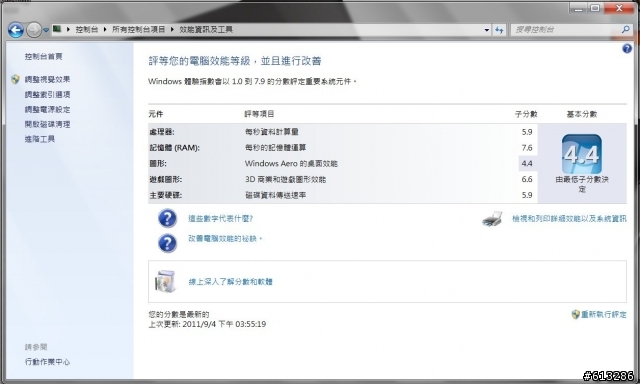 [簡易開箱]ASUS A73SV 17吋大螢幕