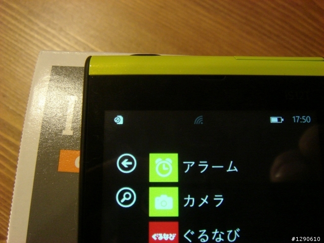 富士通 IS12T開箱