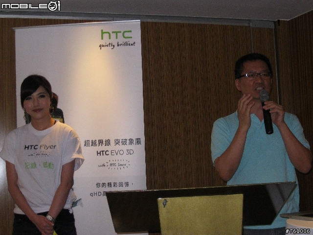 [HTC EVO 3D台中體驗會]手機3D裸視時代的來臨