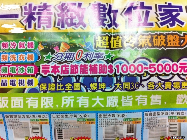 這樣的日立冷氣的價錢