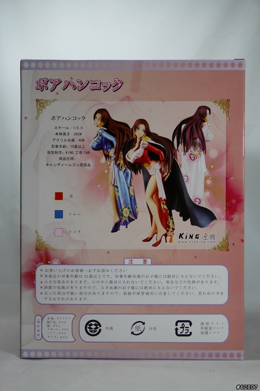 <開箱>海賊王-女帝GK
