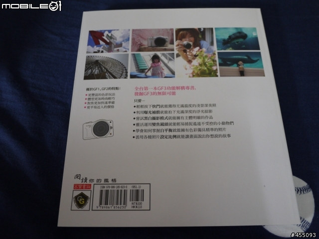 收到啦~熱騰騰的GF3預購相機包+專書!
