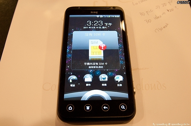 [體驗] 裸視3D隨身看 hTC EVO 3D 體驗會高雄場心得