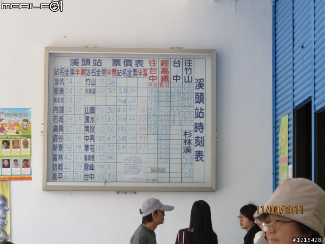 三陽之星 irx115第三篇 "咖稱必餅+愛睏"騎 （溪頭妖怪村）