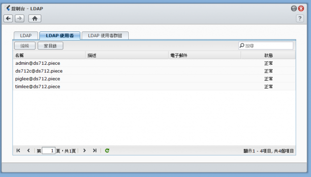 [分享] Synology 讓DSM 3.2和LDAP在一起了～[整合你的NAS和帳號]