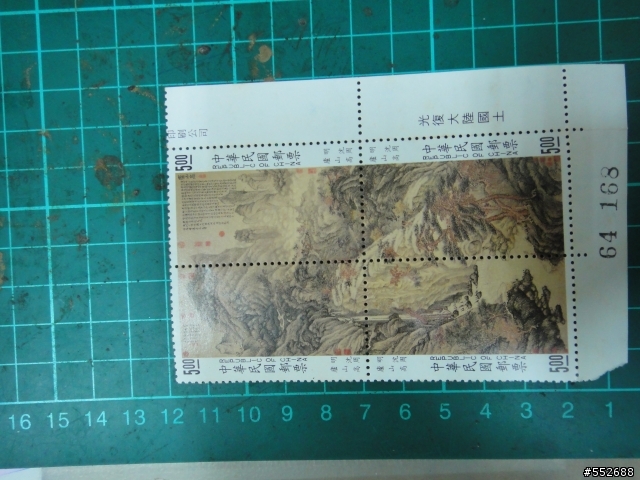 集郵分享~感謝高手熱烈回應分享
