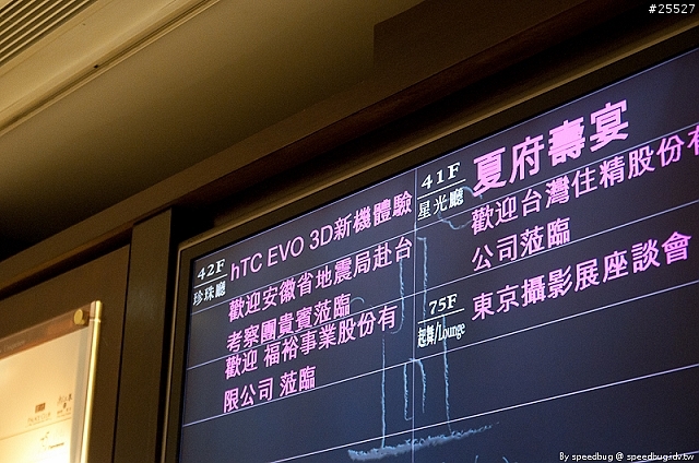 [體驗] 裸視3D隨身看 hTC EVO 3D 體驗會高雄場心得