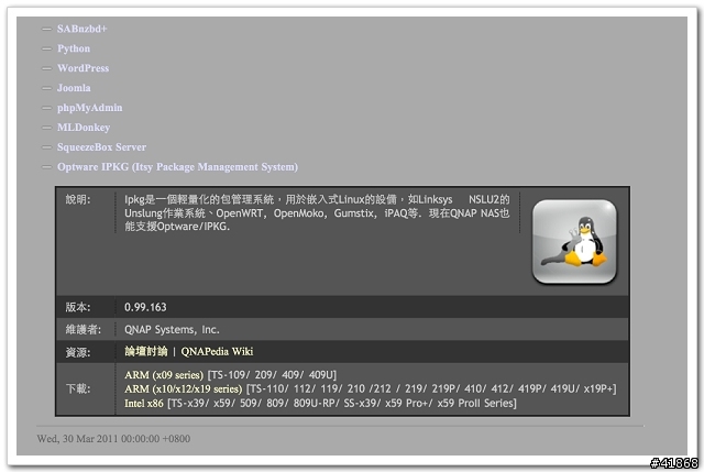 打造 QNAP 變形金剛(QNAP TS-112)