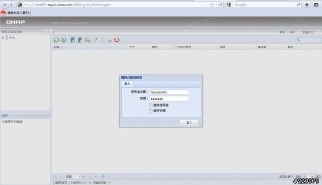 【測試】QNAP NAS最新3.5版韌體，建自己的私雲很容易