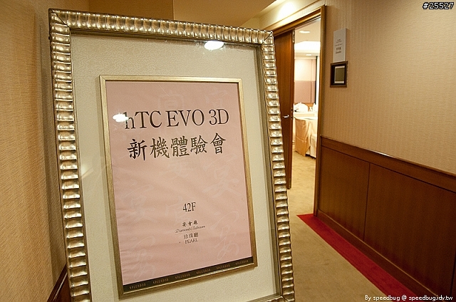 [體驗] 裸視3D隨身看 hTC EVO 3D 體驗會高雄場心得