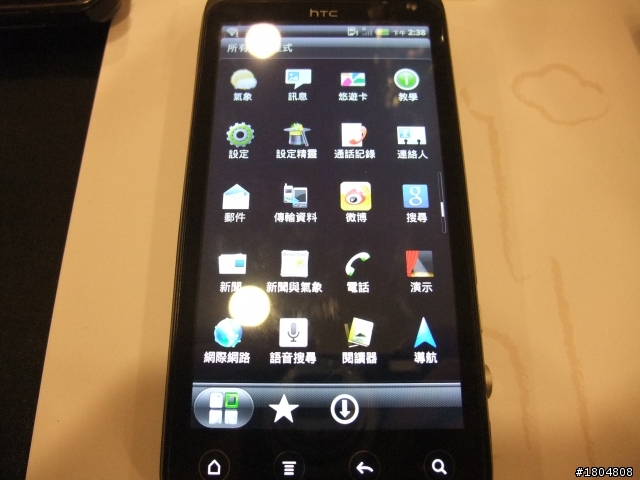 3D視覺效果+高級影音設備= HTC EVO 3D之體驗會