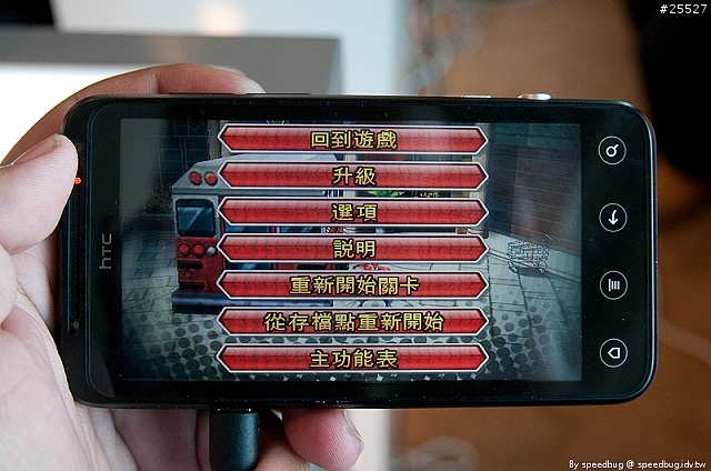 [體驗] 裸視3D隨身看 hTC EVO 3D 體驗會高雄場心得