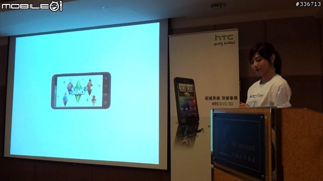 HTC EVO 3D 搶鮮體驗見面會 心得分享 圖多『高雄場』
