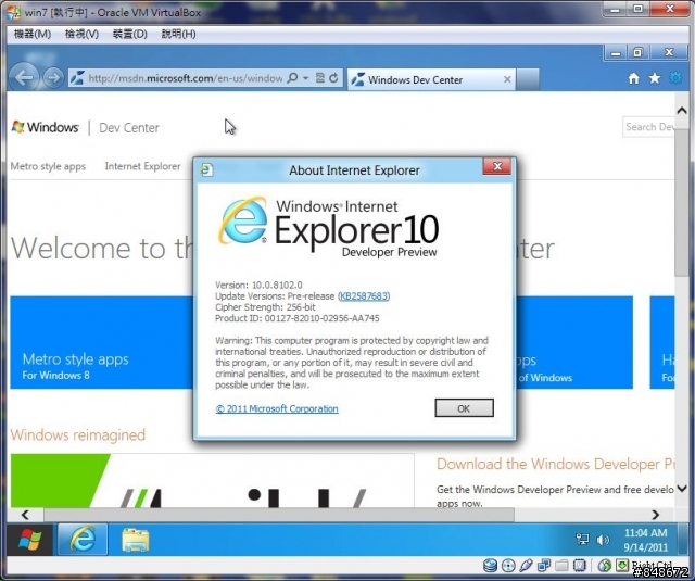 [快速分享]Windows 8 開發者預覽版截圖