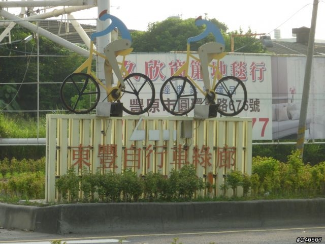 讓青春甩尾吧！七天六夜環島神奇之旅－Day 1 - 出發！