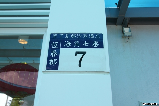 [遊記]嬰兒拖車的無限可能—墾丁慢活