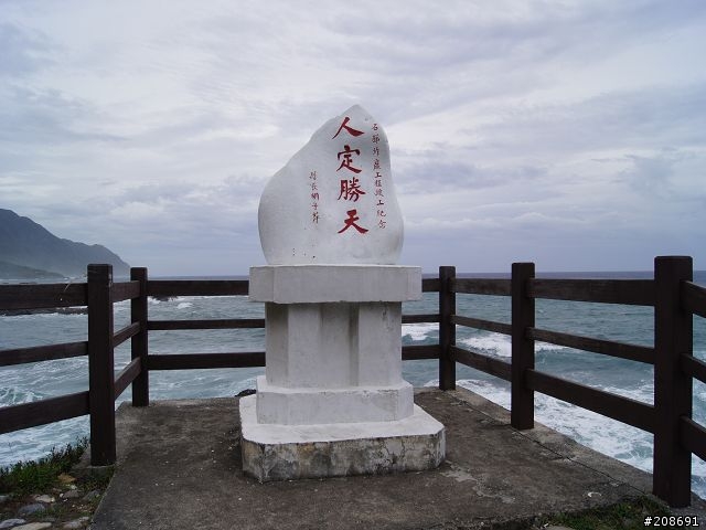 6天5夜尋找自我的單獨環島旅行 Day2