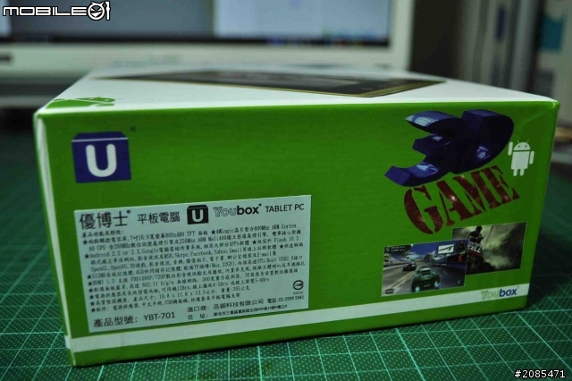 優博士Youbox 七吋電容觸控螢幕平板電腦 開箱文
