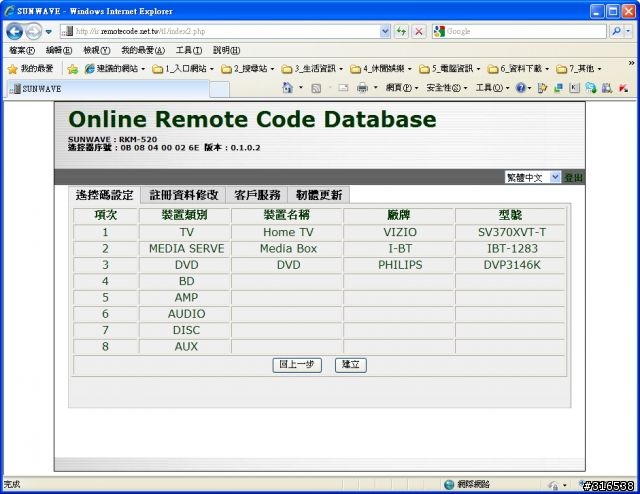 [開箱][設定][應用] SUNWAVE RKM-520 迷你智慧學習遙控鍵鼠組 (Wireless Mini Keyboard Mouse)